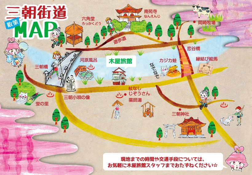 三朝街道MAP