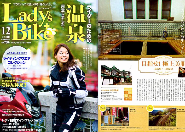 Lady’s Bike 12 vol.60