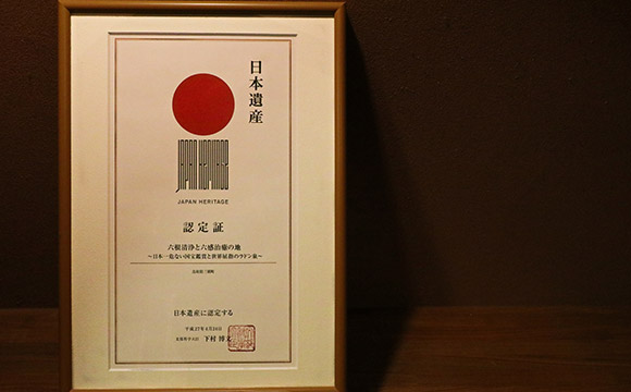 Designated Japan Heritage Inn