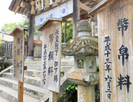 Ube Shrine (Inaba no Kuni Ichinomiya)