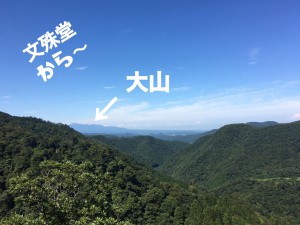 三徳山絶景